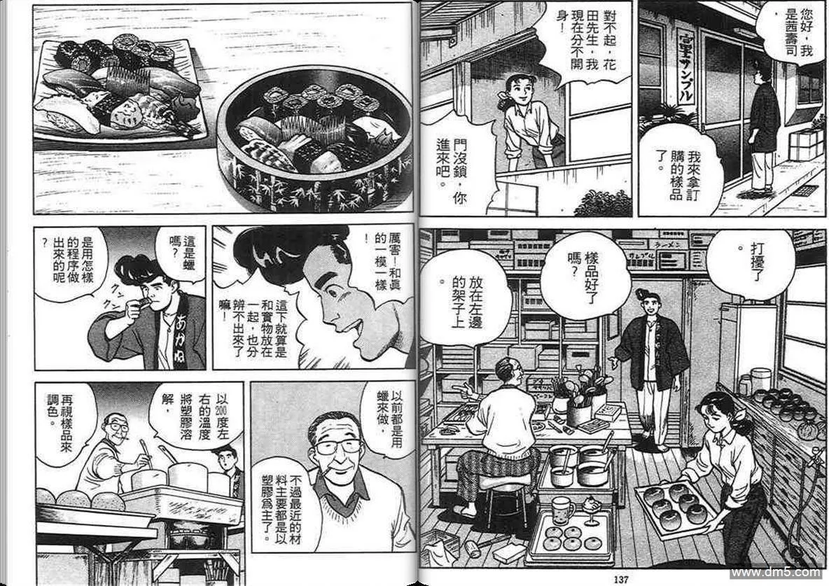 第4卷  第68页