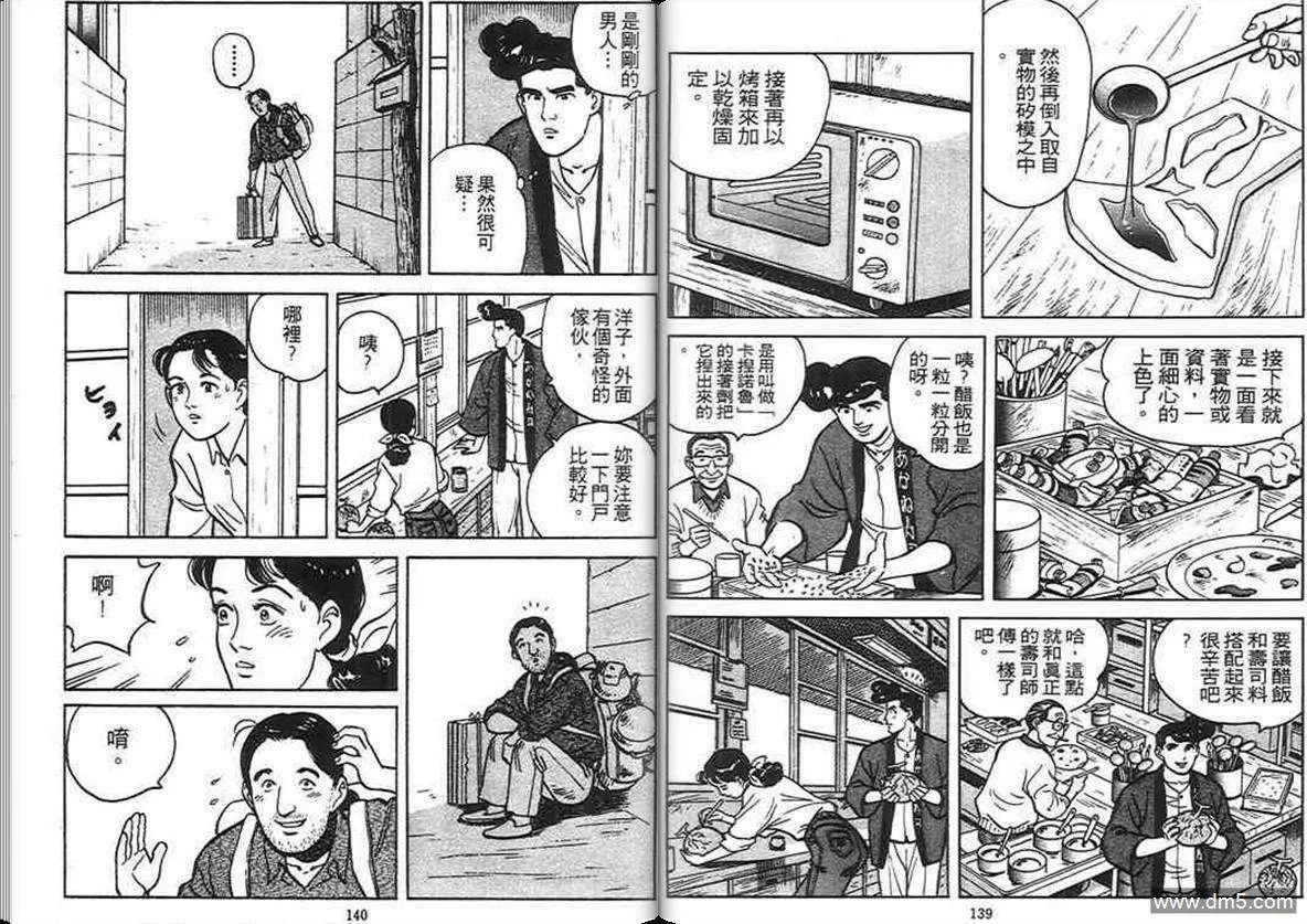 第4卷  第69页