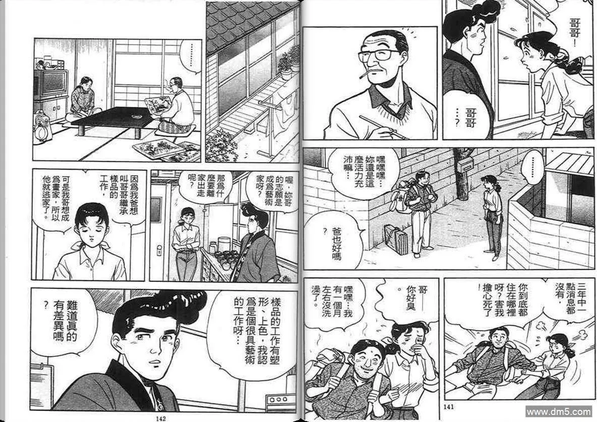 第4卷  第70页