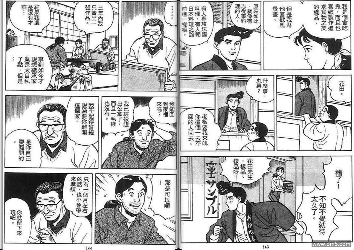 第4卷  第71页
