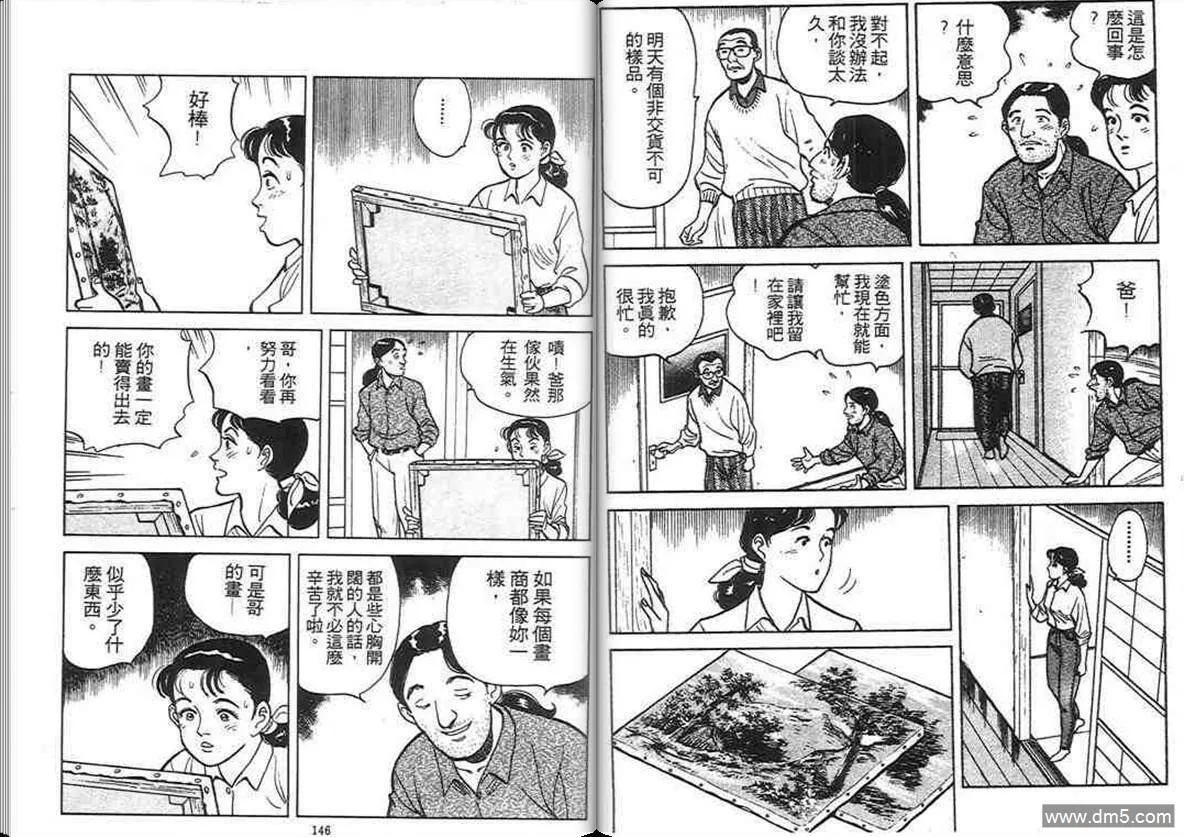第4卷  第72页