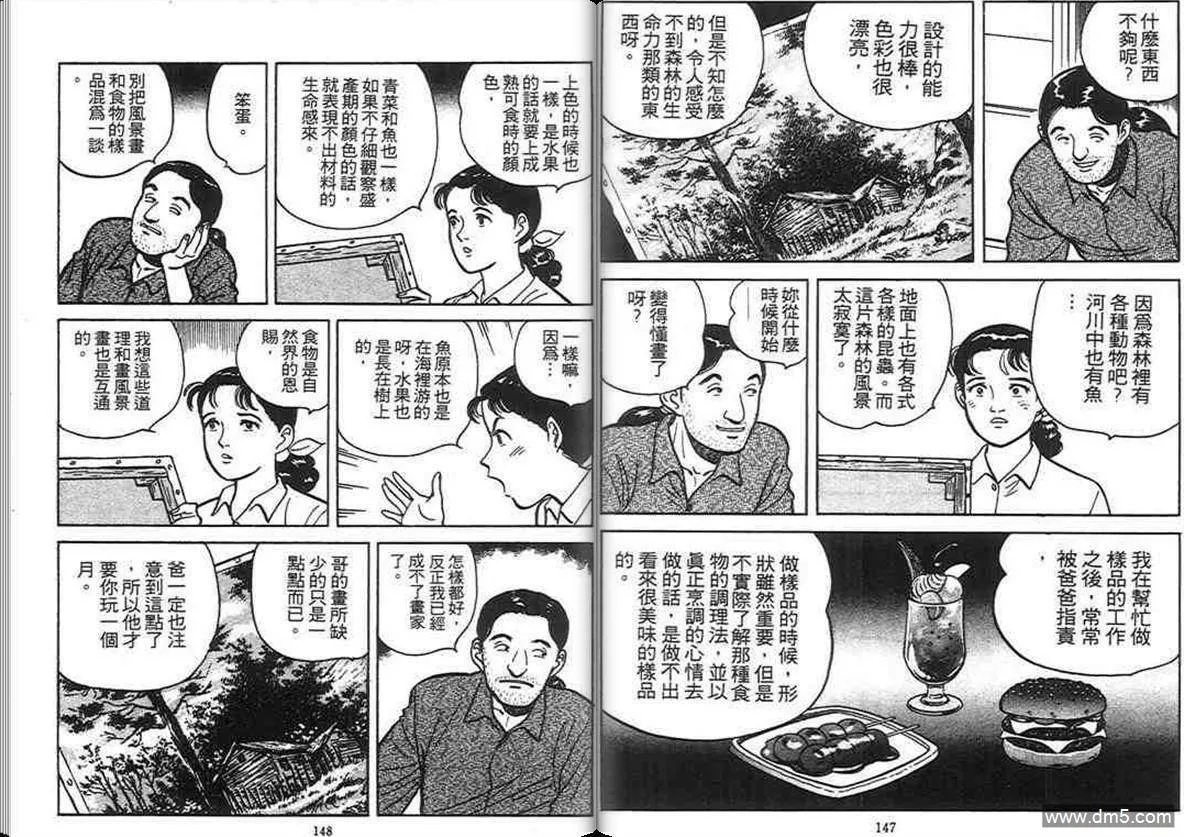 第4卷  第73页