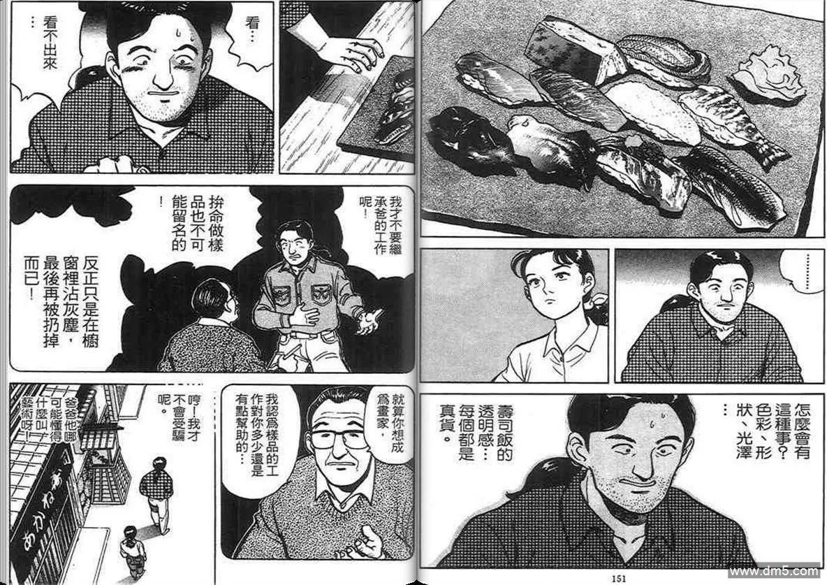 第4卷  第75页