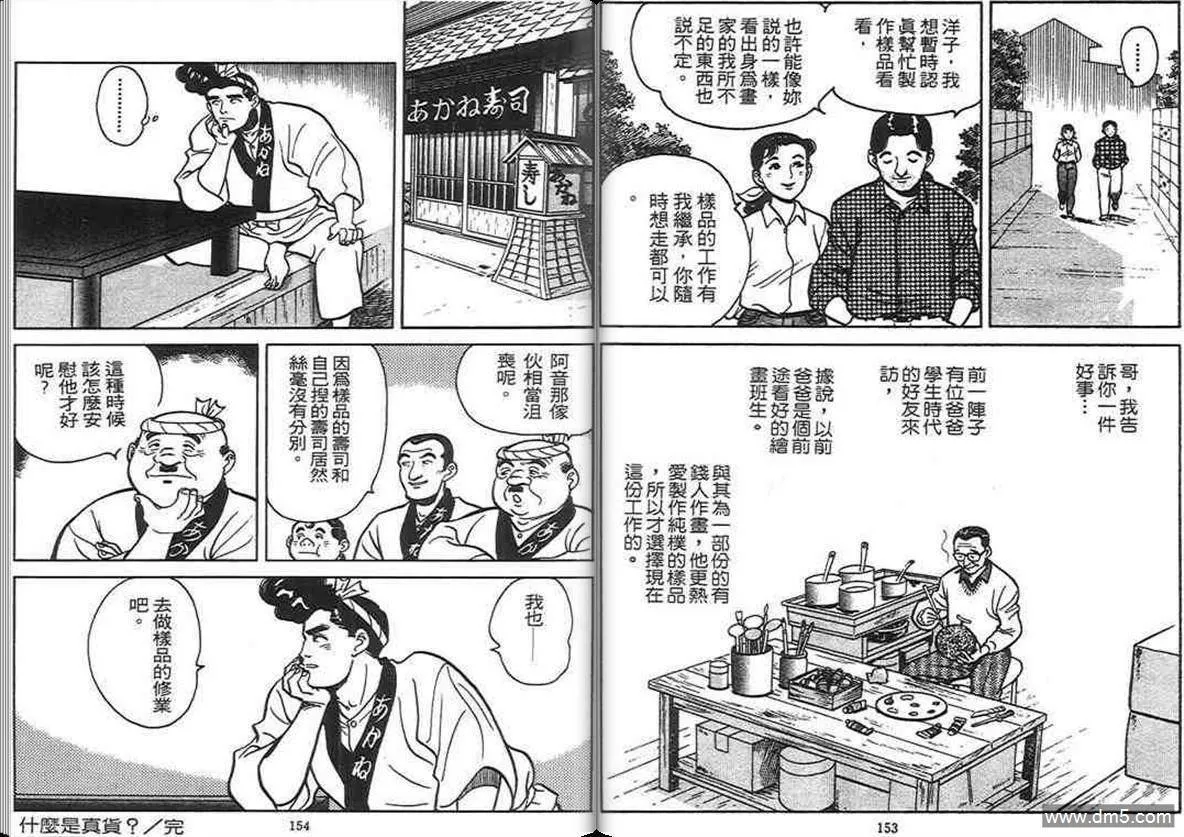 第4卷  第76页