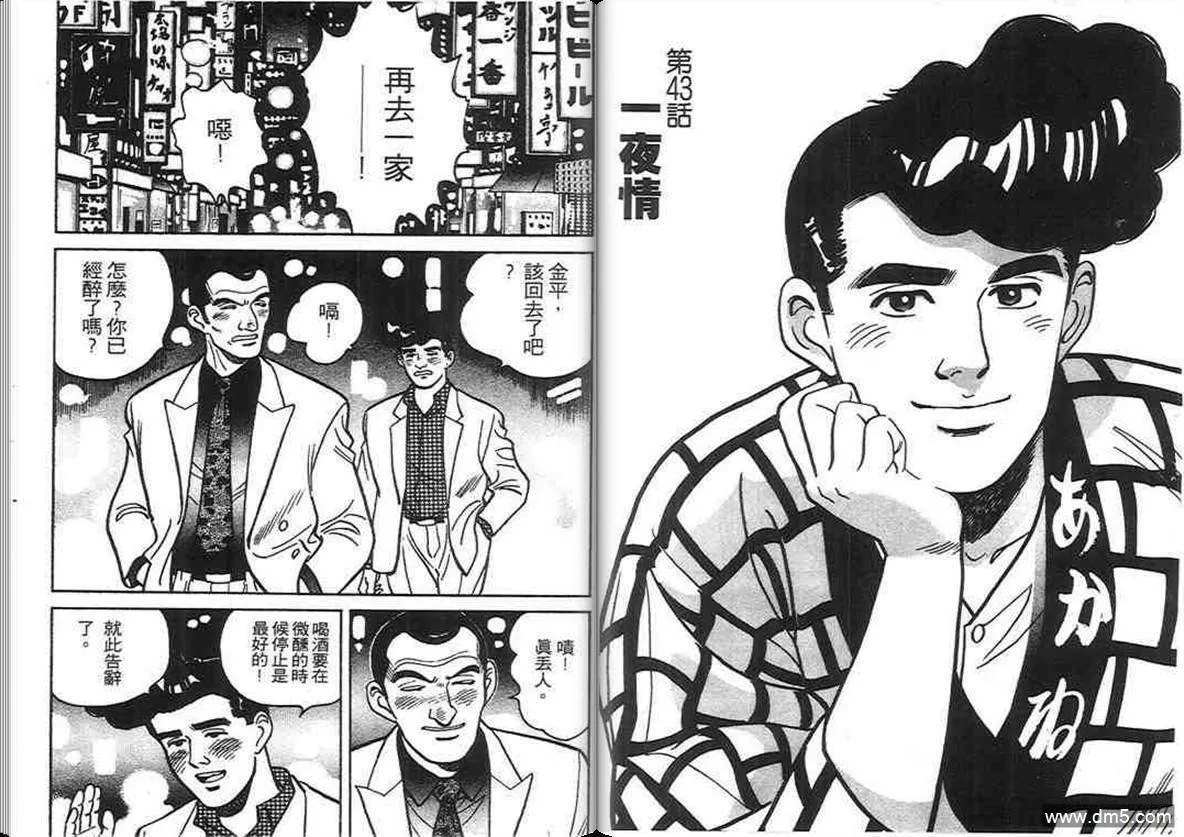 第4卷  第77页