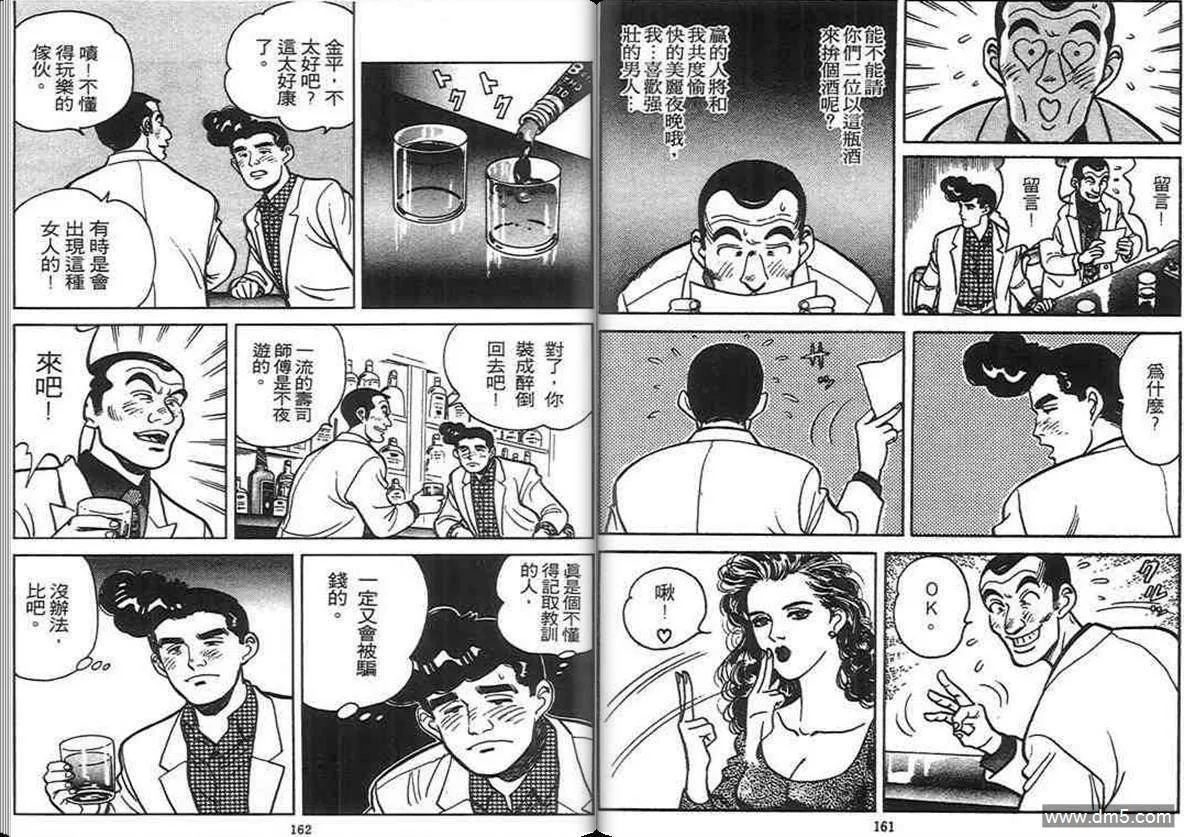 第4卷  第80页