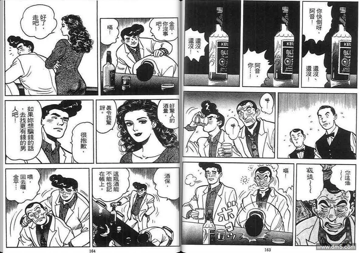第4卷  第81页