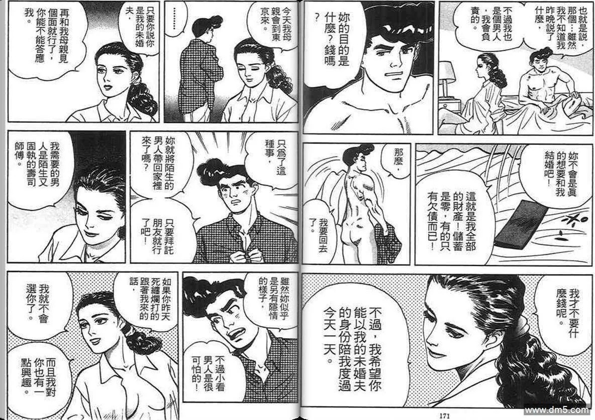 第4卷  第85页