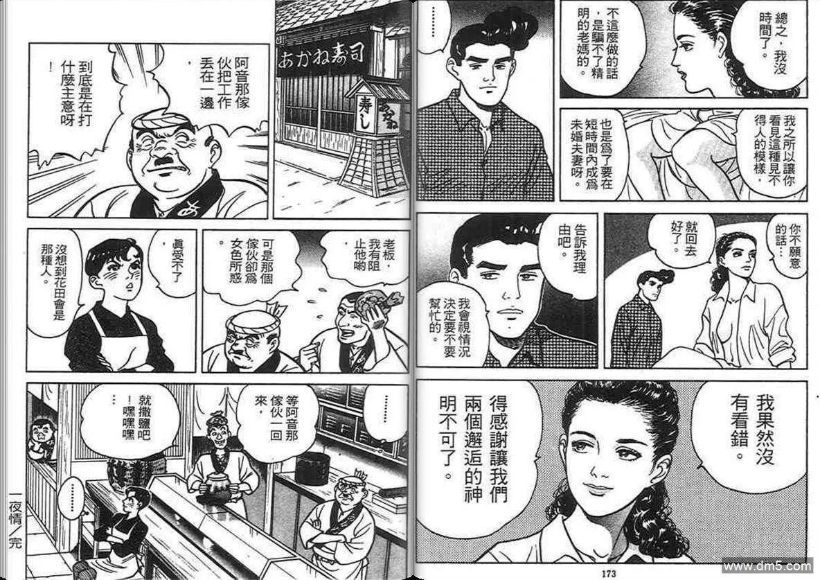 第4卷  第86页