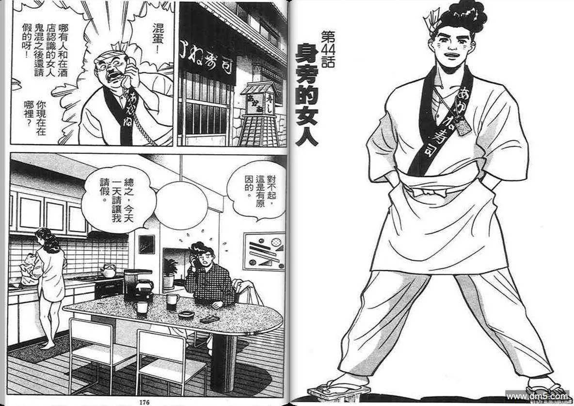 第4卷  第87页