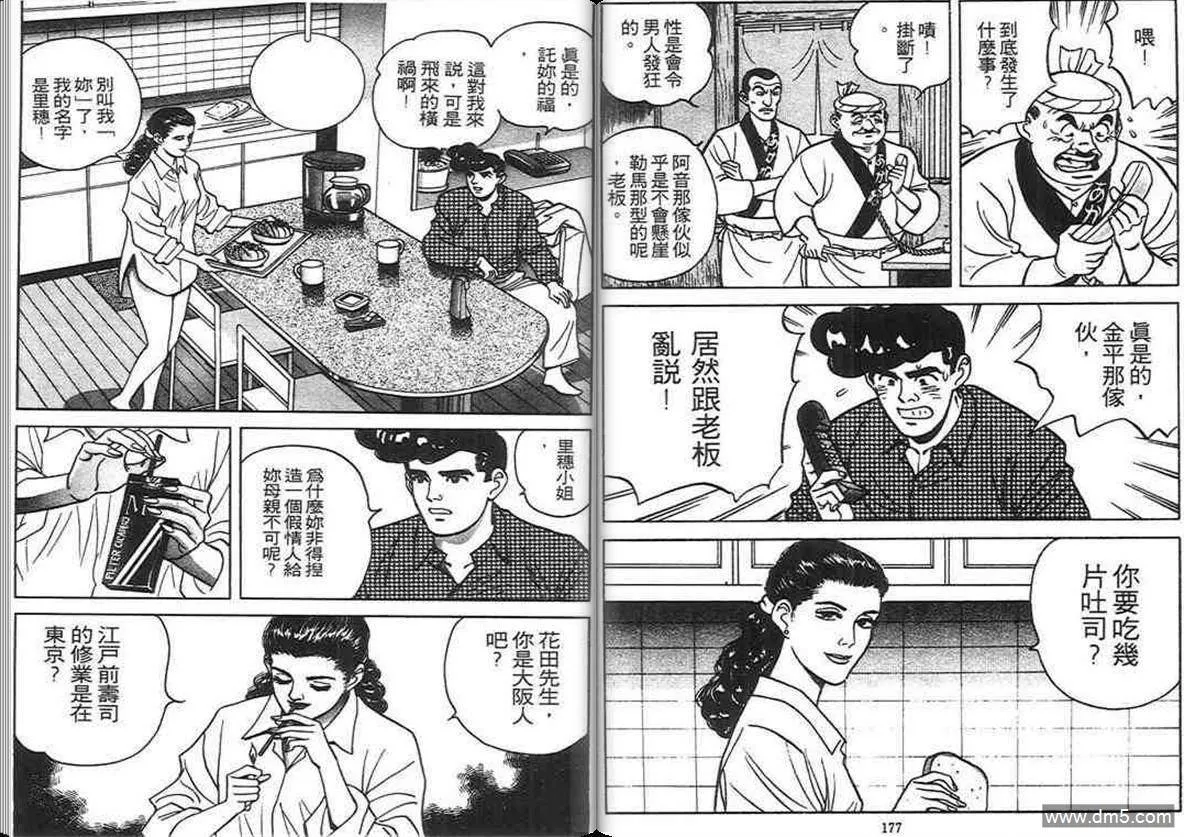 第4卷  第88页