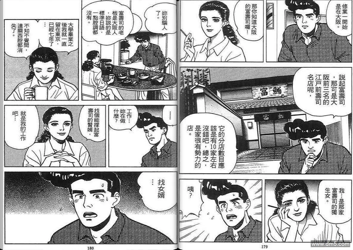第4卷  第89页