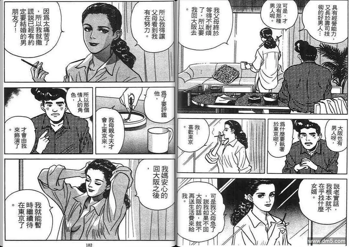 第4卷  第90页
