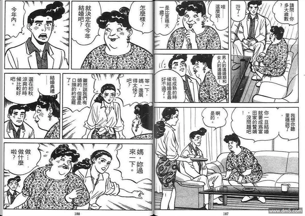 第4卷  第93页