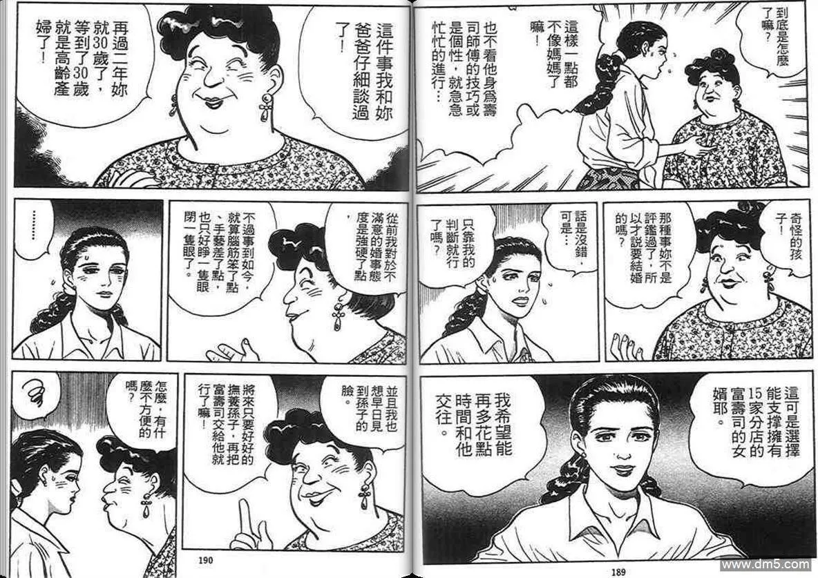 第4卷  第94页