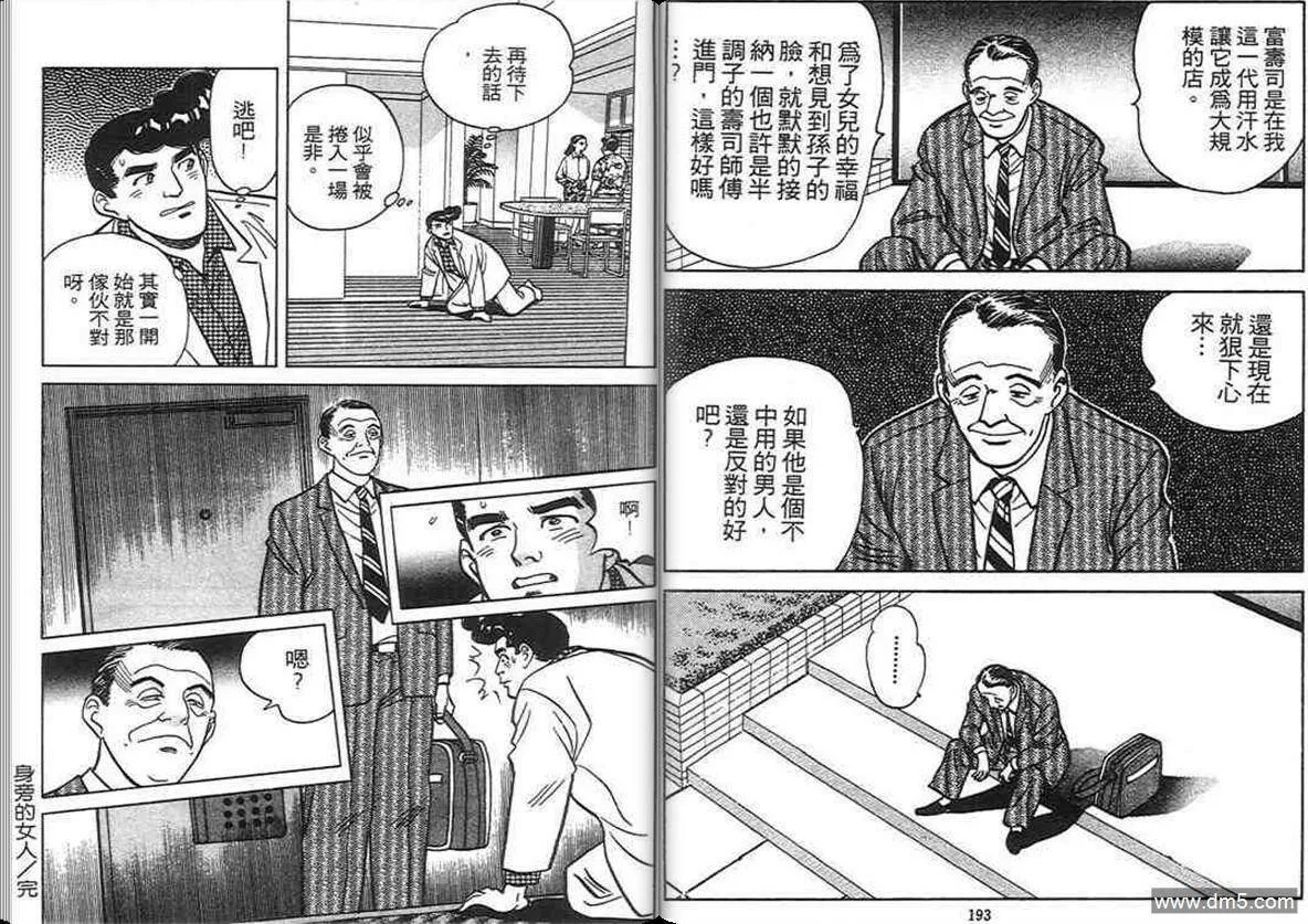 第4卷  第96页