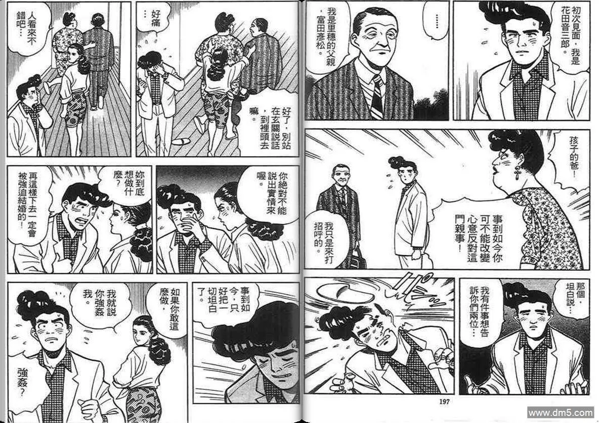 第4卷  第98页