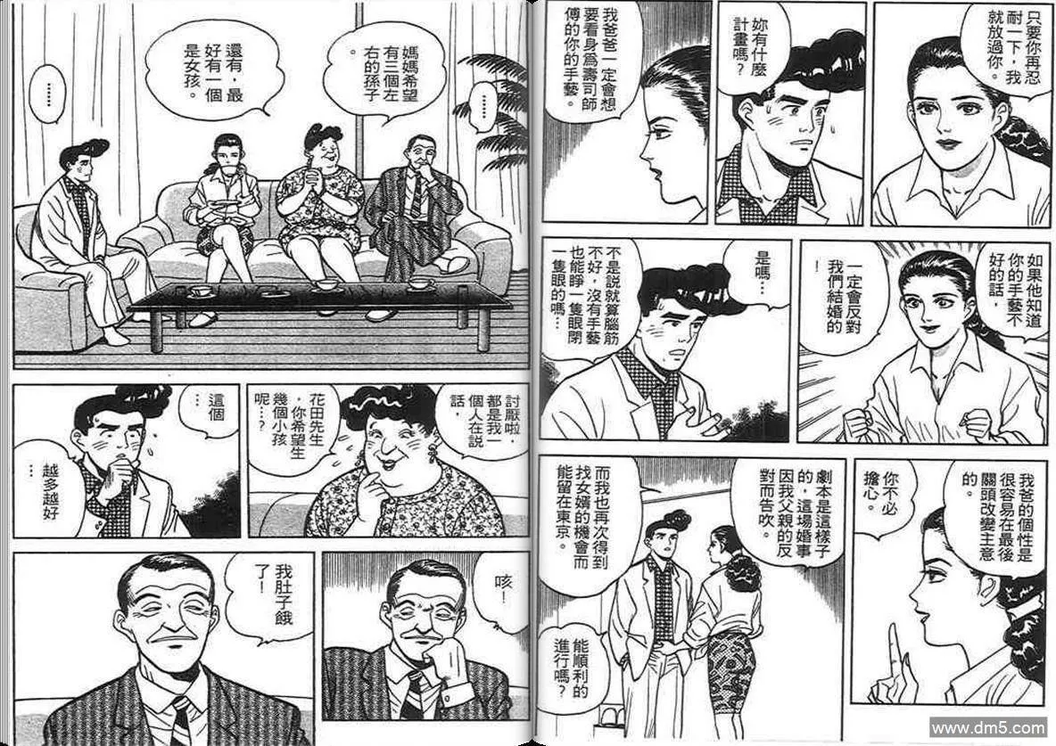 第4卷  第99页
