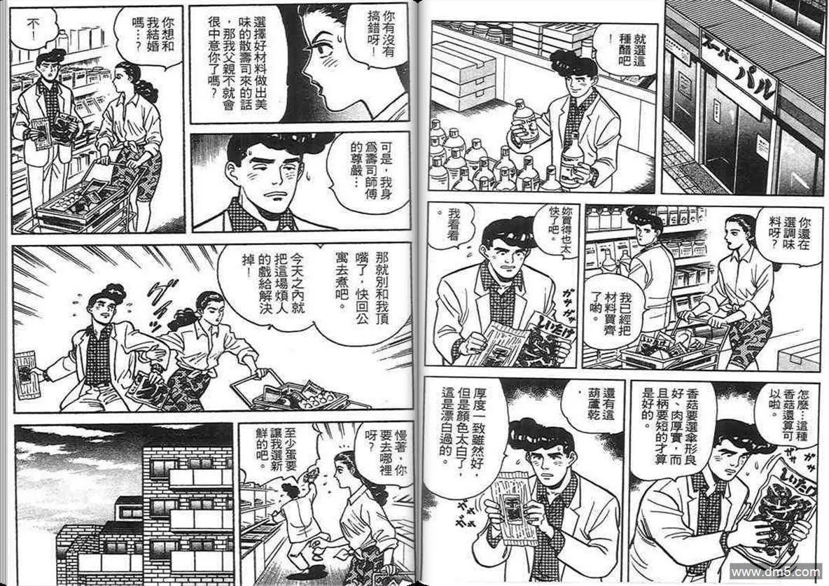 第4卷  第101页