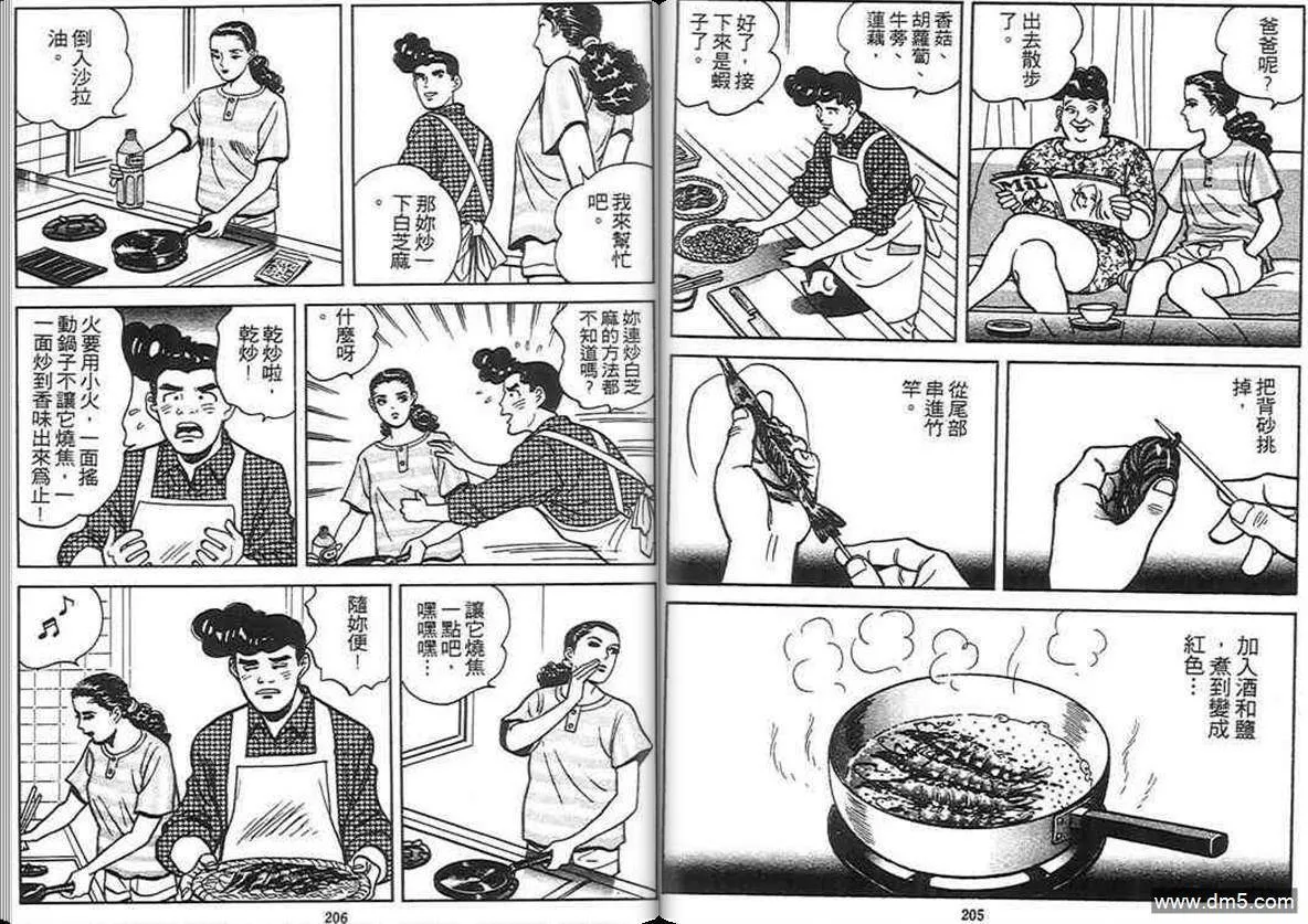 第4卷  第102页
