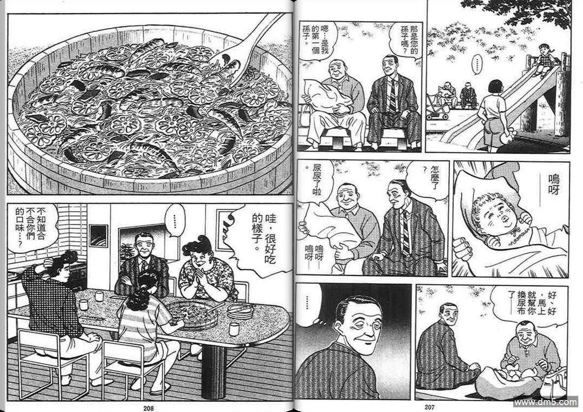 第4卷  第103页