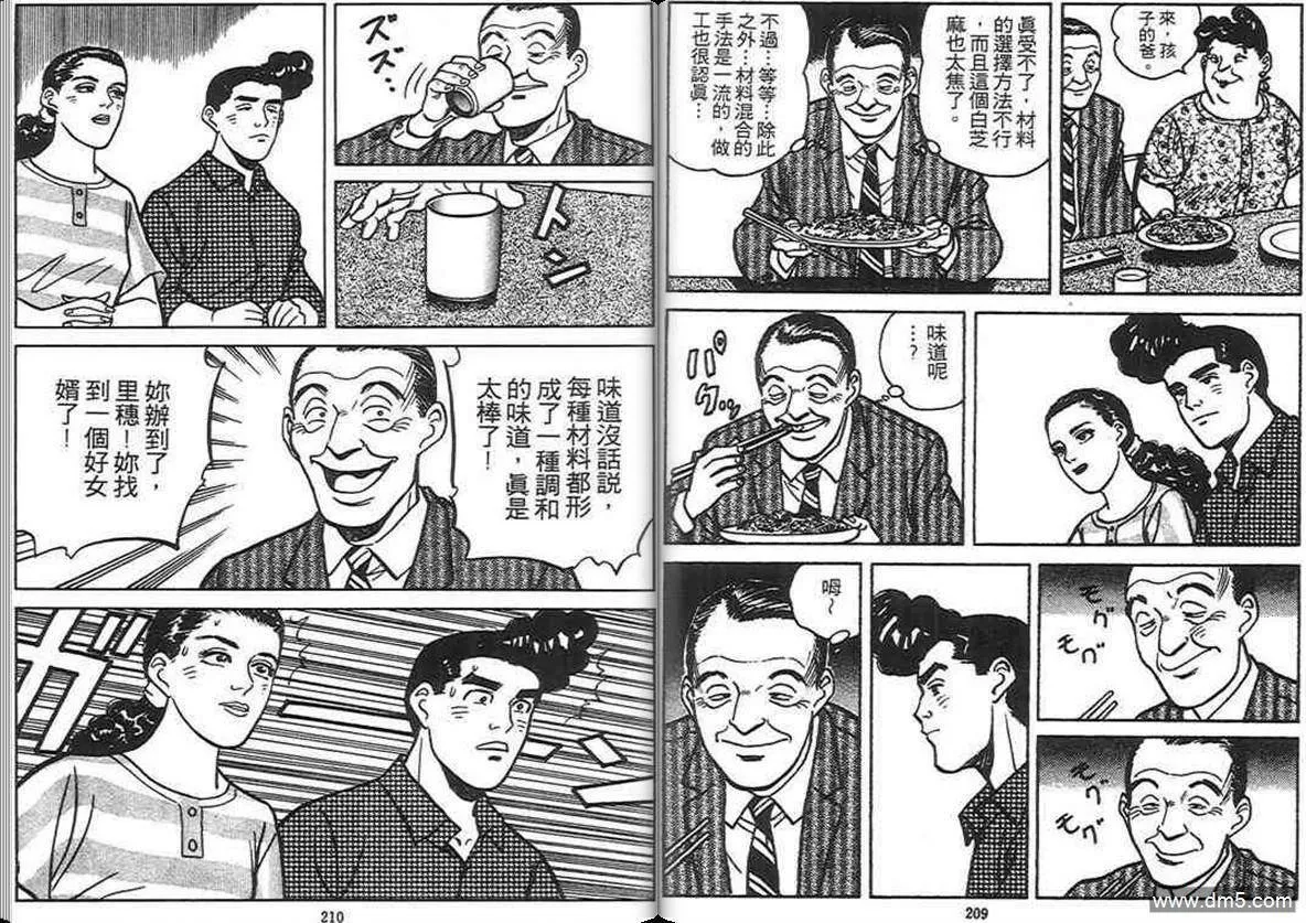 第4卷  第104页