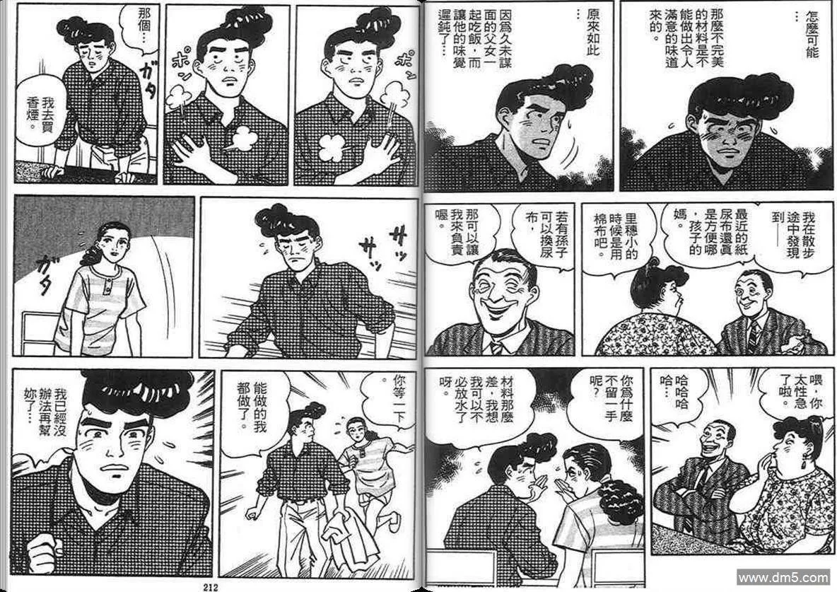 第4卷  第105页