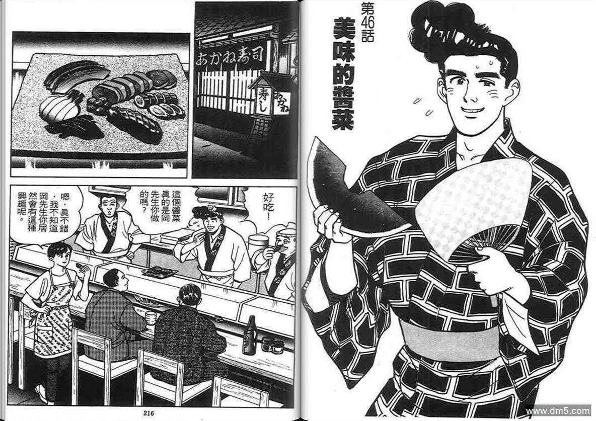 第4卷  第107页