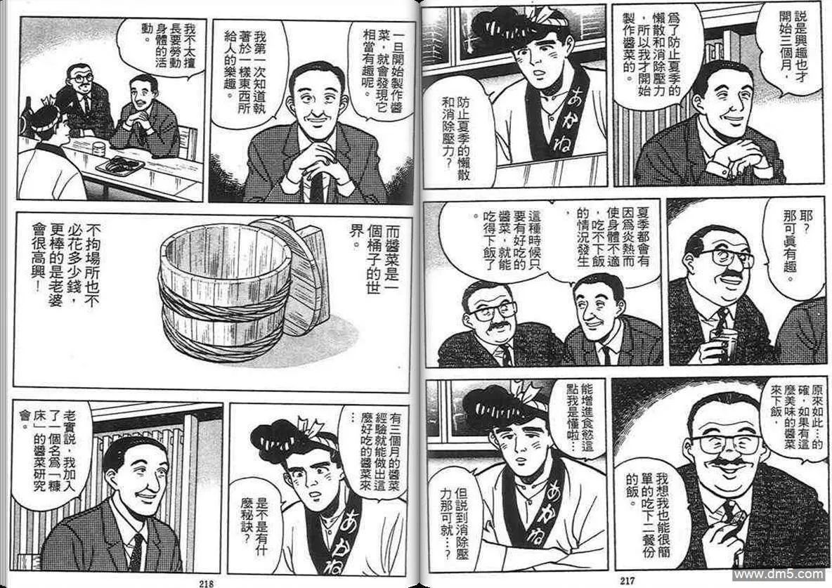 第4卷  第108页