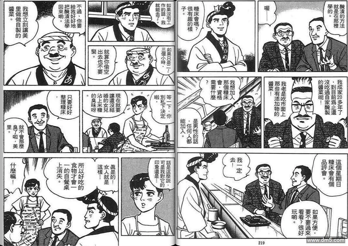 第4卷  第109页