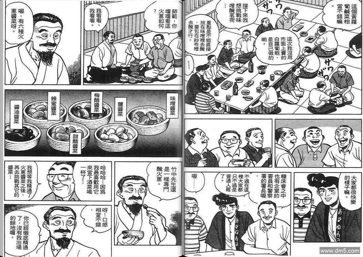 第4卷  第111页