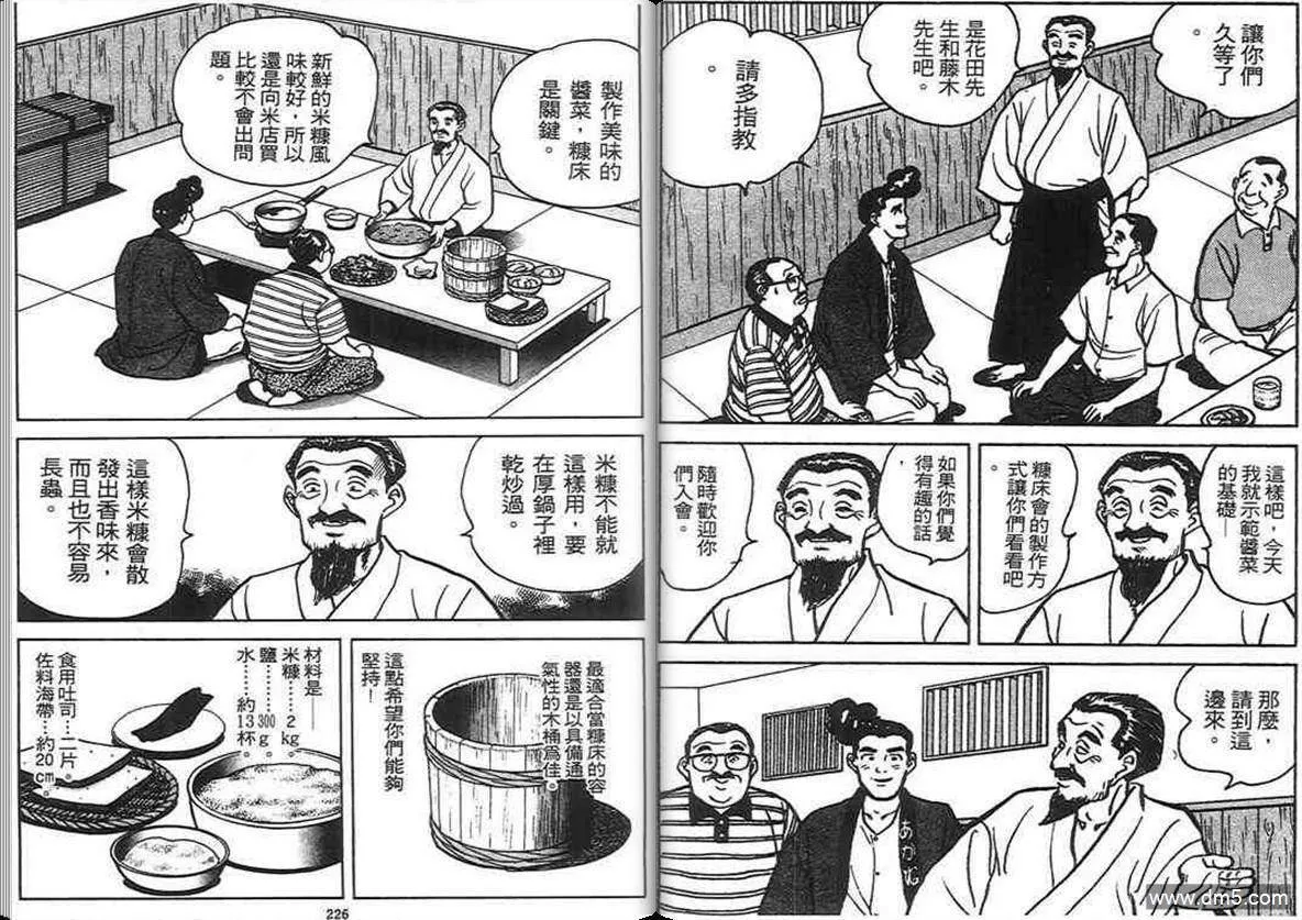 第4卷  第112页