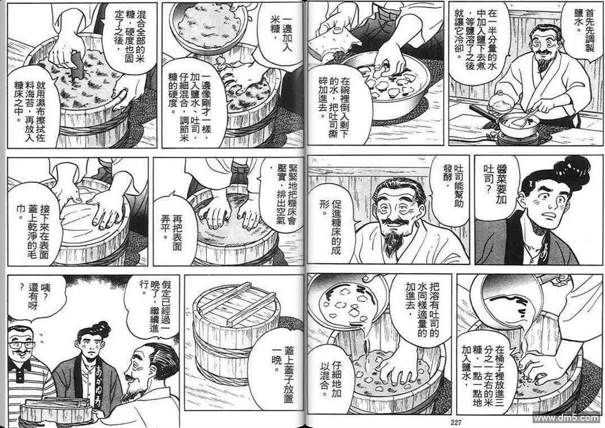 第4卷  第113页