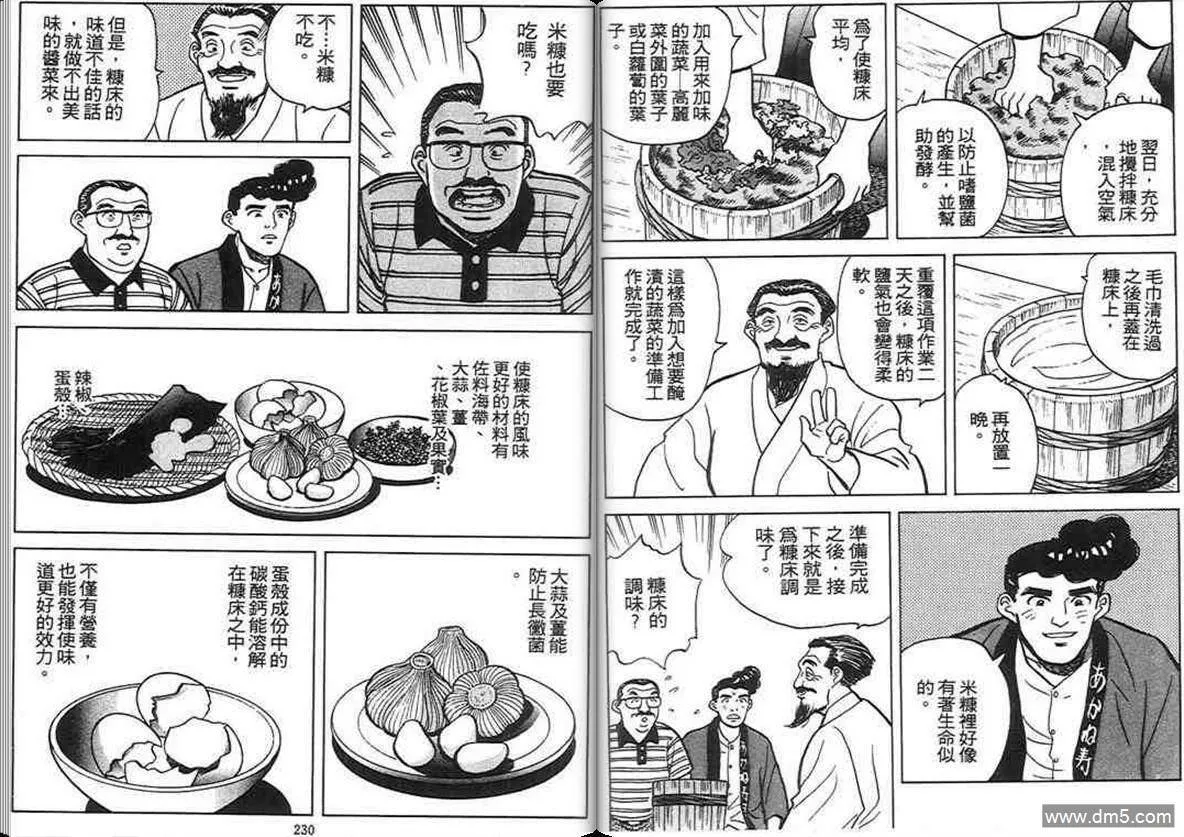 第4卷  第114页
