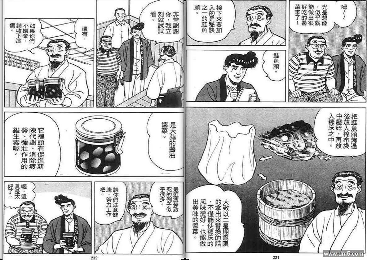 第4卷  第115页