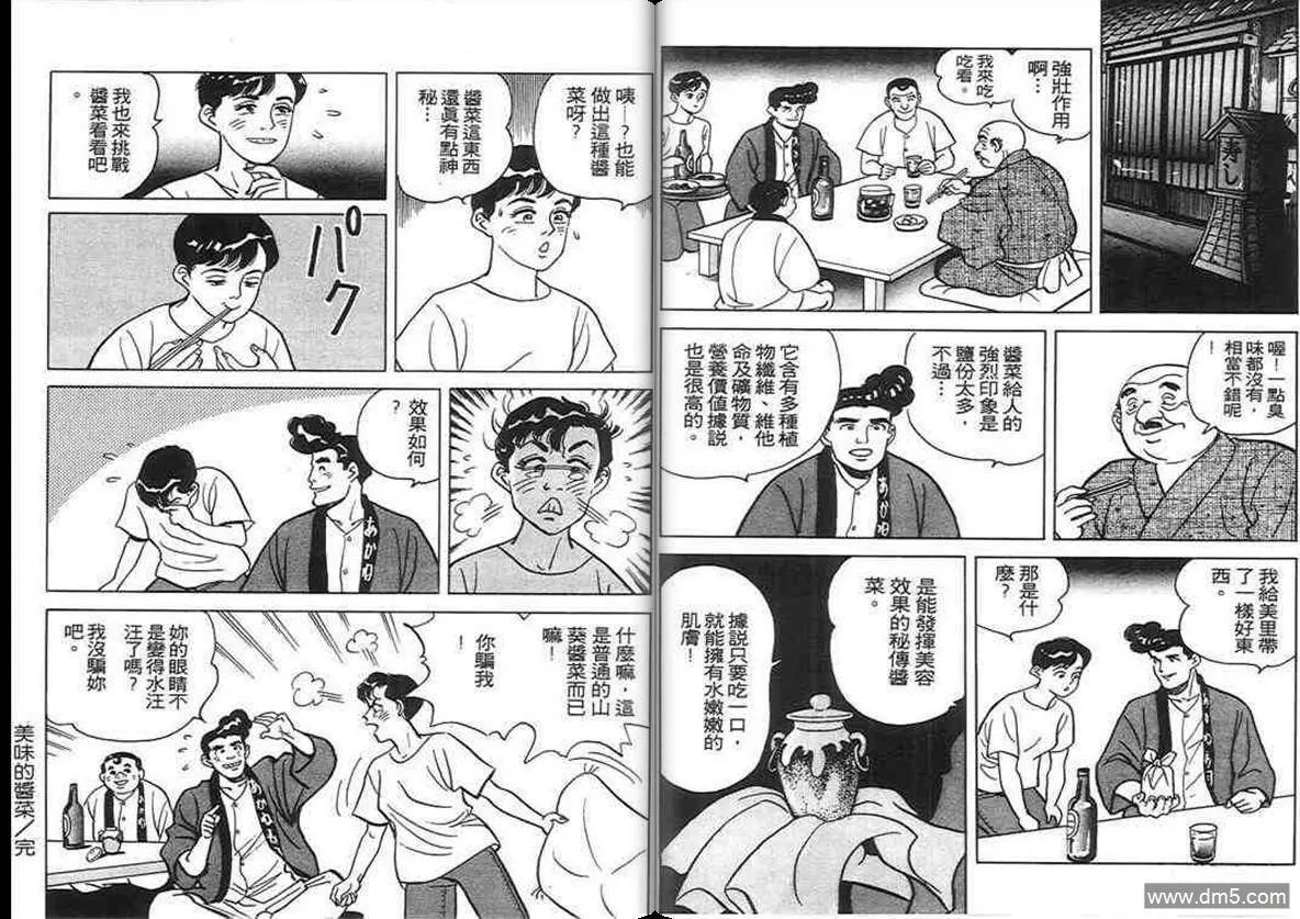 第4卷  第116页