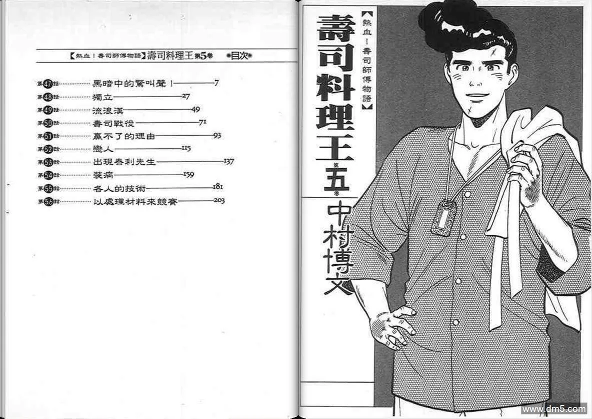 第5卷  第2页