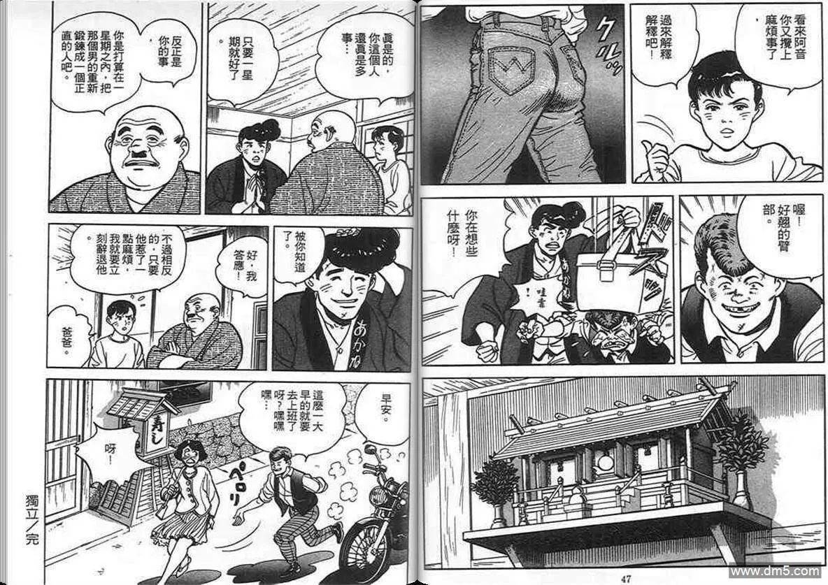 第5卷  第23页