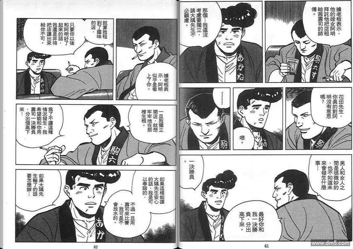 第5卷  第30页