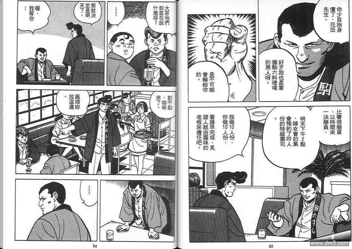 第5卷  第31页