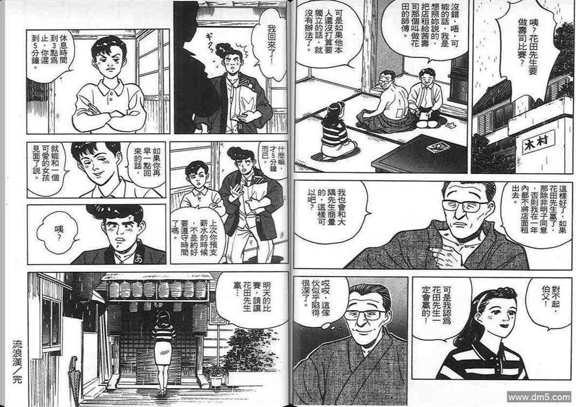 第5卷  第34页
