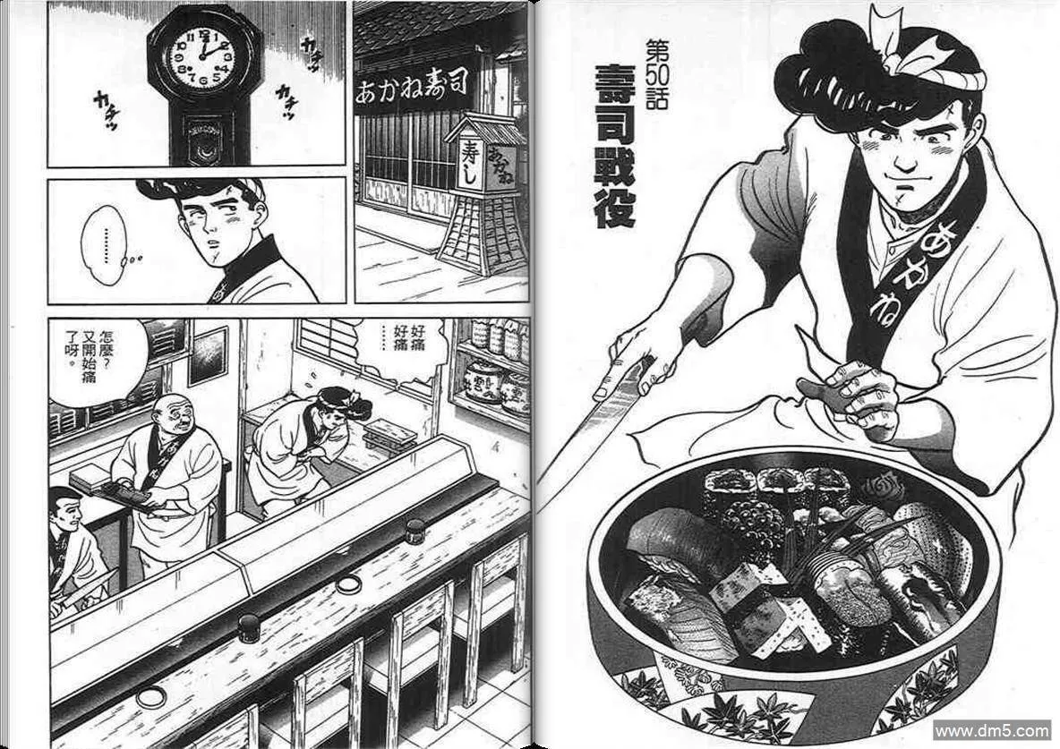 第5卷  第35页