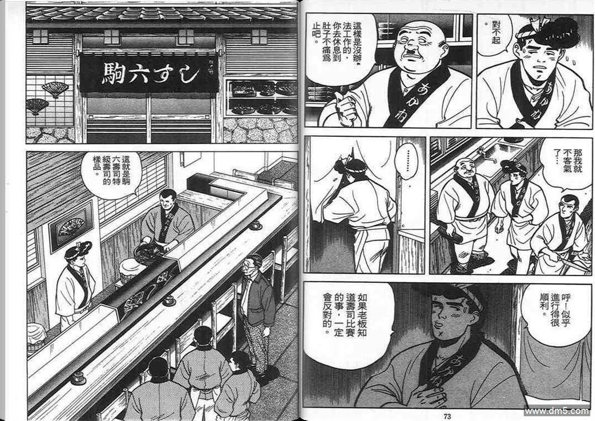 第5卷  第36页