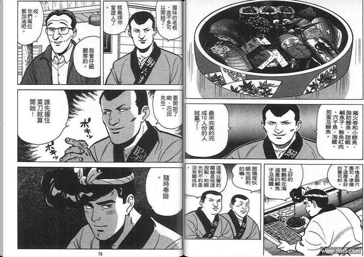 第5卷  第37页