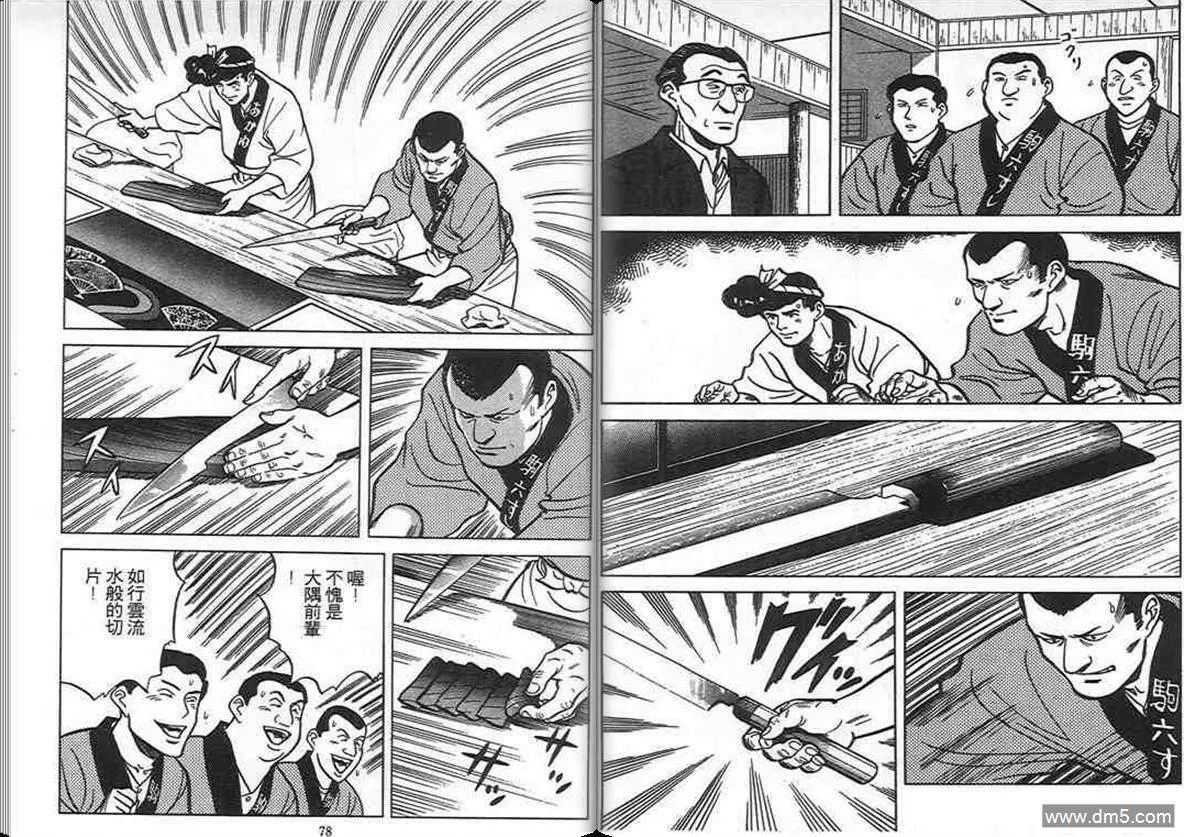第5卷  第38页
