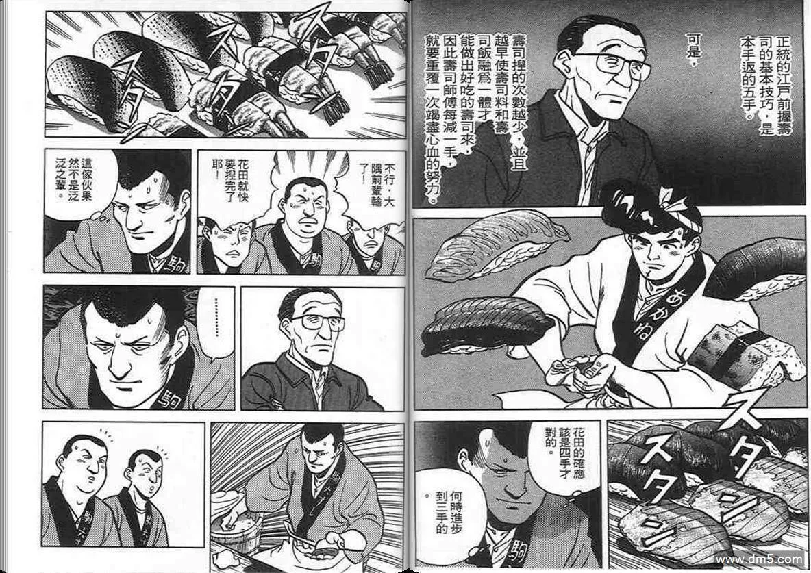 第5卷  第40页