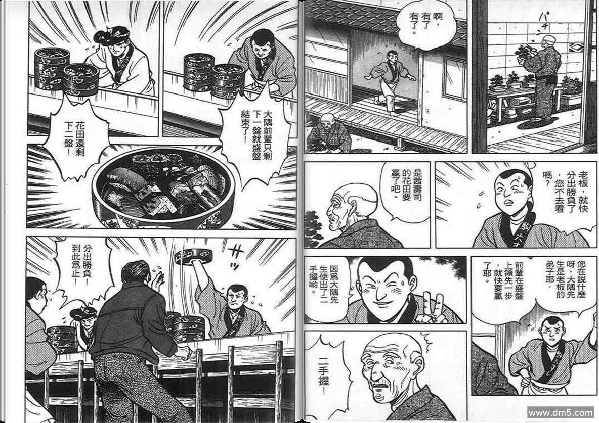 第5卷  第43页