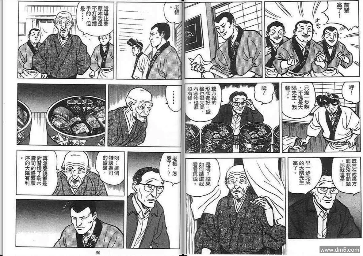 第5卷  第44页