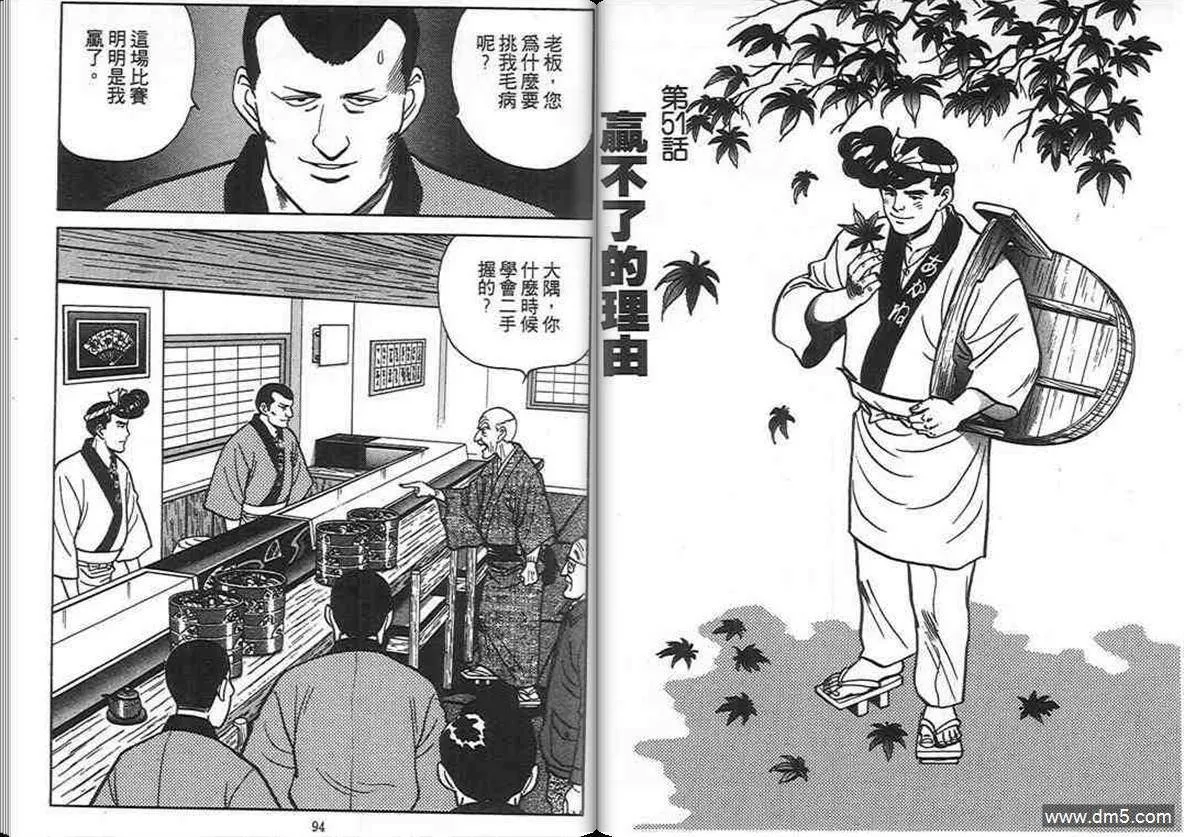 第5卷  第46页