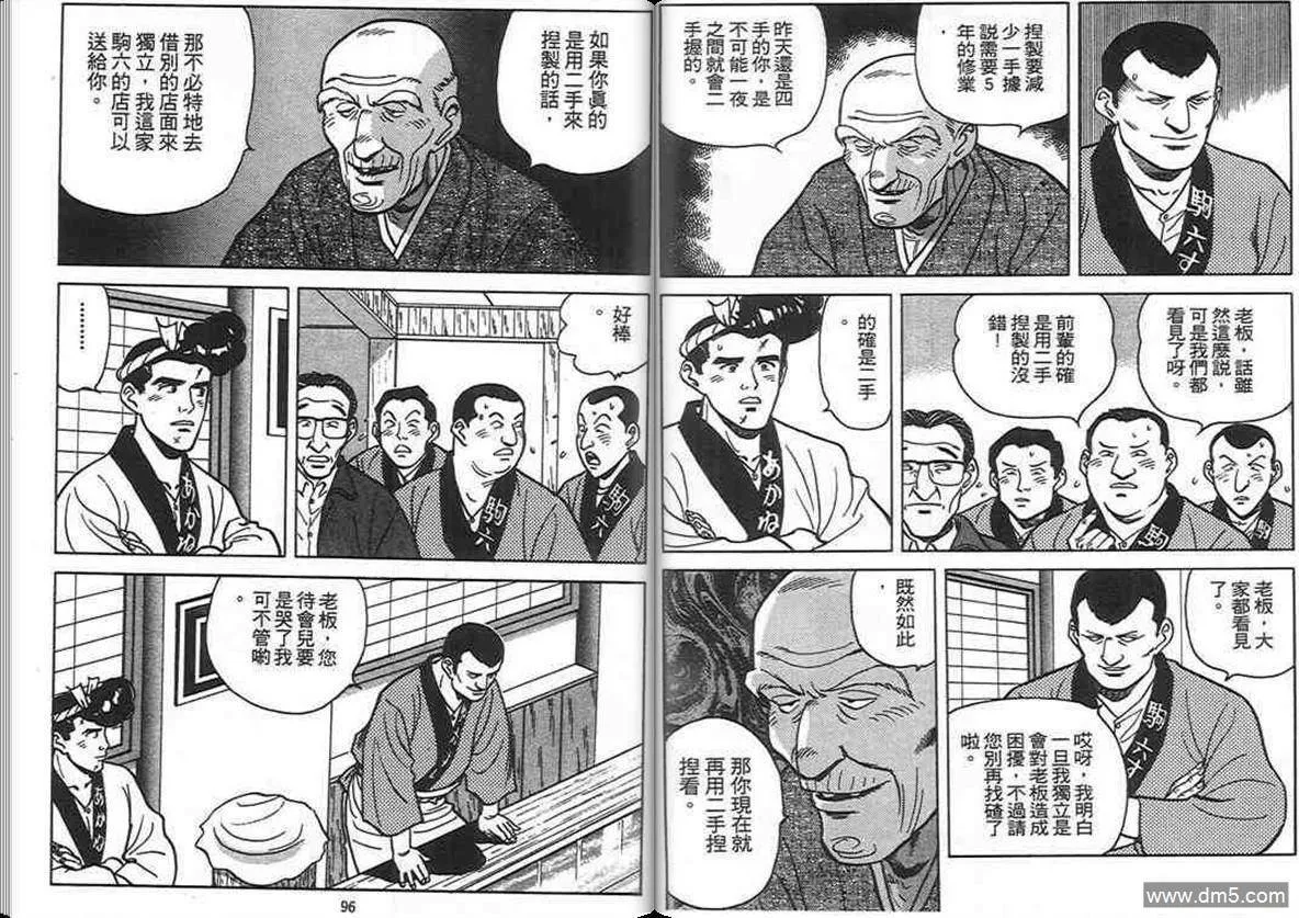 第5卷  第47页